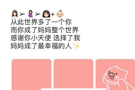 姨妈宝宝出生怎么发朋友圈