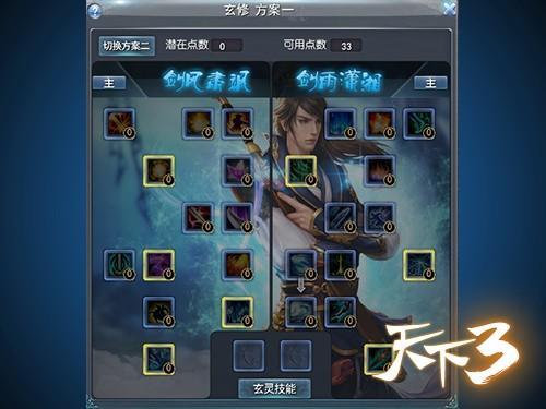 天下三69专区和79专区哪个人多