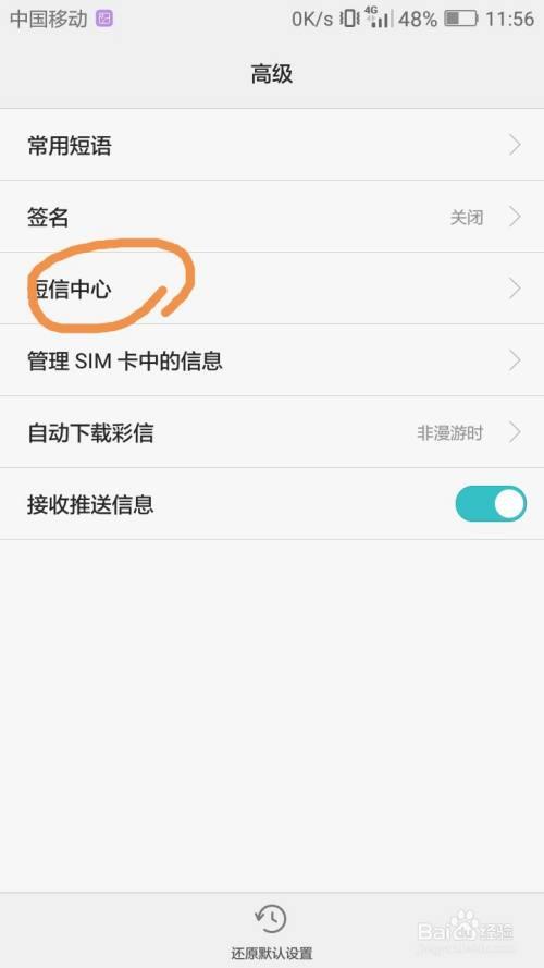 手机发不了信息通话正常