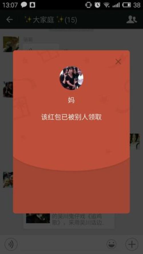 微信拒收你的消息能看见红包吗