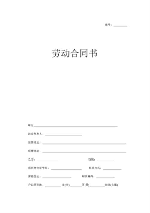华为派遣工签订几年合同