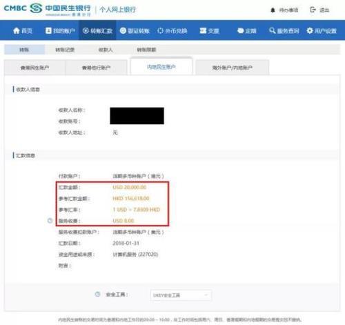 银行对转账最新规定