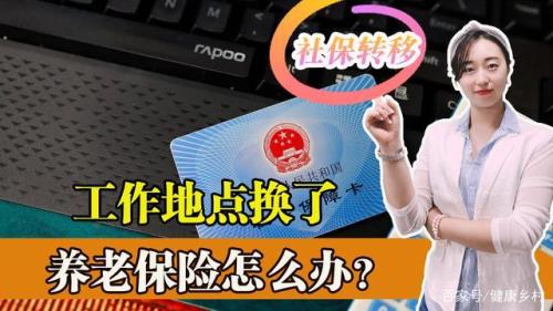 养老保险跨省多久办理合并