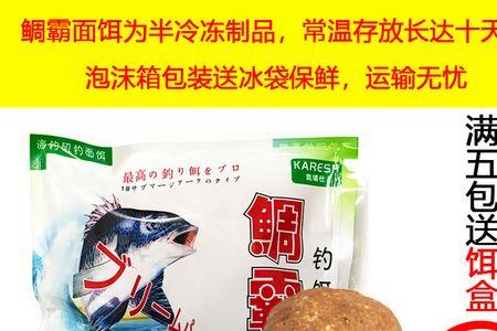 海钓做面饵用什么面粉