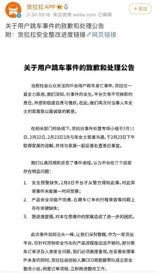 外地的货拉拉不怎么跳单