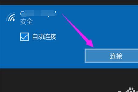 WindowS7联想电脑怎么连接wifi