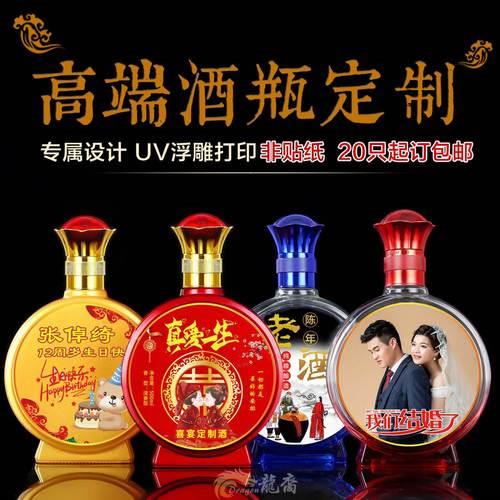 婚宴用黑色瓶白酒好吗