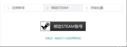 5e怎么解除steam绑定