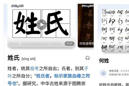 扣姓的起源