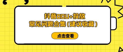 为什么投了抖加没有出单