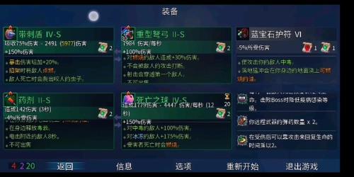 重生细胞重弩怎样获得