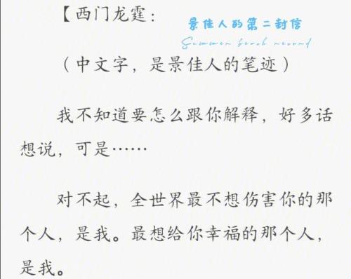 西门龙霆什么时候发现冷傲风