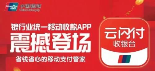 怎样用云闪付还花呗