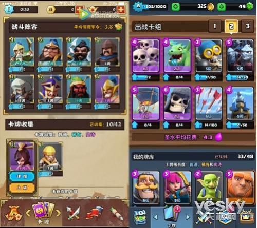 皇室战争怎么更新