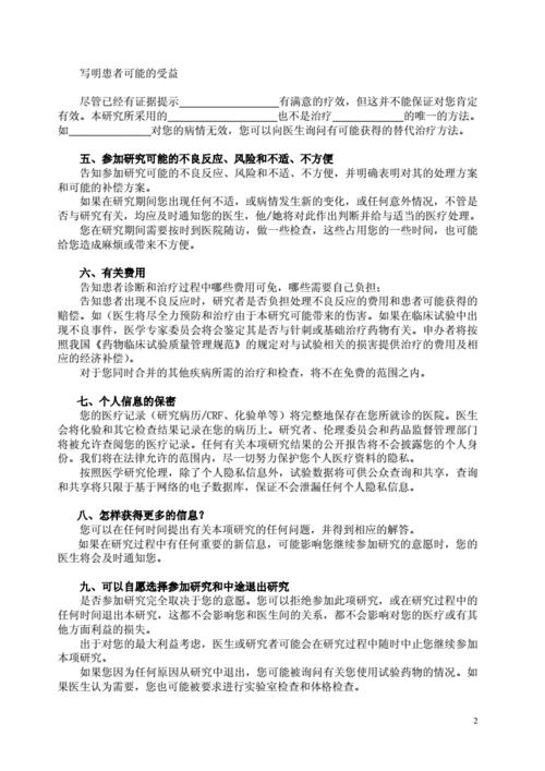 拟同意和同意的区别