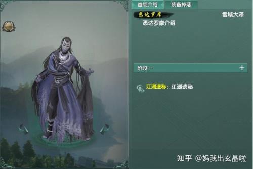 剑网三掌门传功是什么
