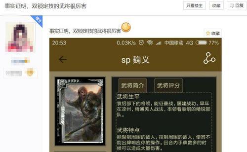 三国杀使命技是什么意思