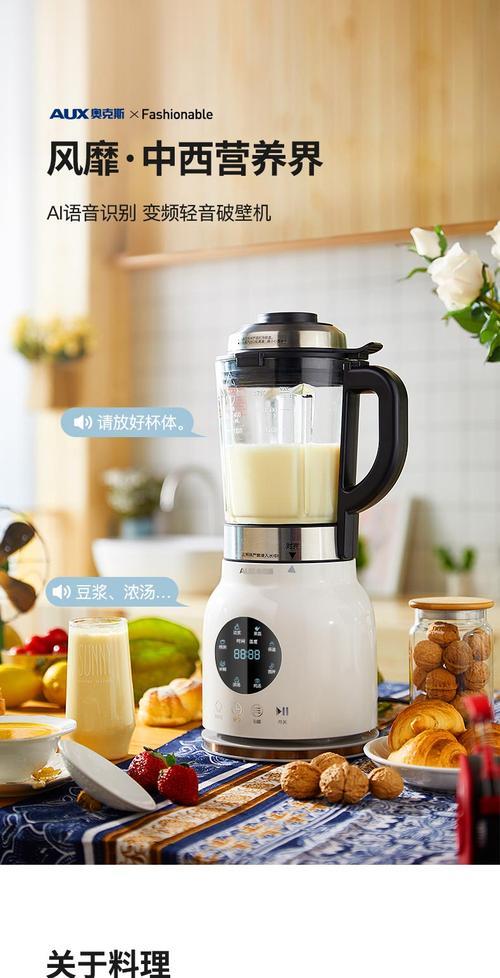 破壁料理机打豆浆需要多长时间