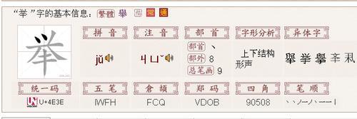 步的音序是什么