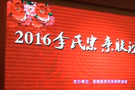 山西李姓是什么血统