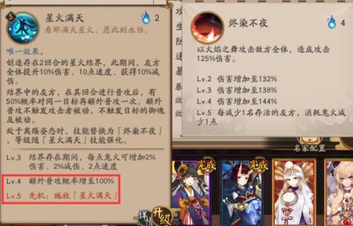 阴阳师速度什么意思