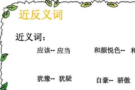 悦的同义词是什