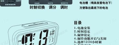 语音报时聪明钟怎么设置温度