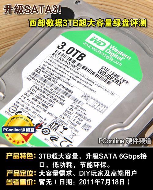 西部数据硬盘蓝盘好还是绿盘好
