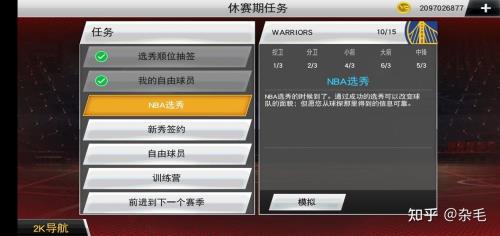 nba2k20没有存档怎么办