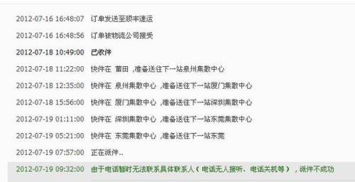 顺丰快递当天没去拿怎么办