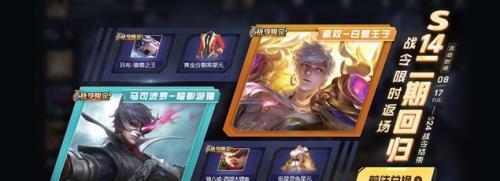 镜kpl皮肤什么时候返场