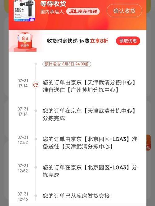 拼多多怎么申请京东配送