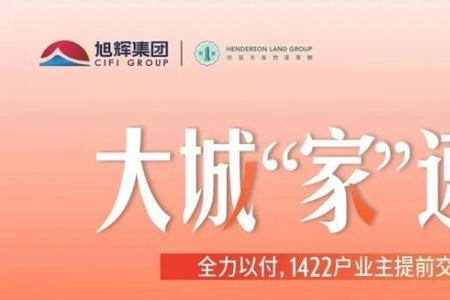 小区交房时是备案名还是推广名