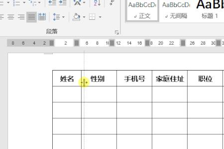 word表格有的能编辑有的不能编辑