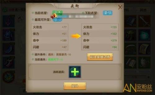 天龙八部手游49级怎么突破