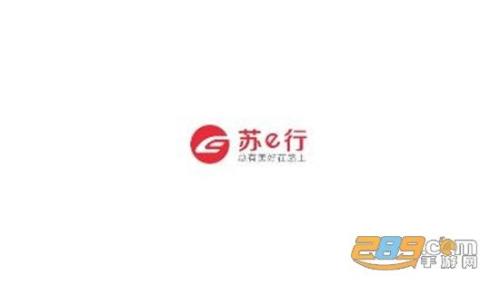 苏e行怎么进站和出站