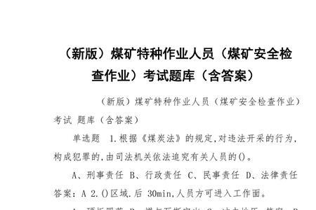 安全考试的目的和意义