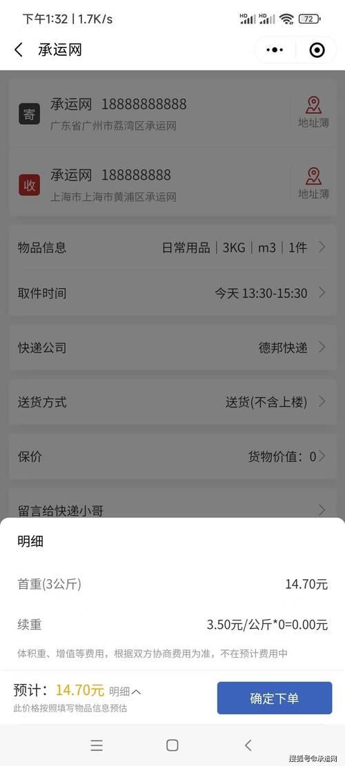 圆通怎么取消寄件