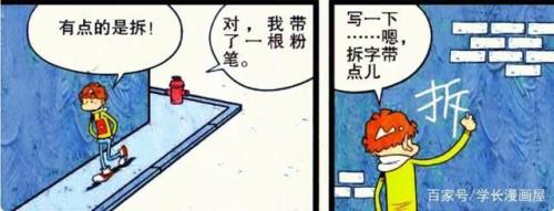 装腔作势哪个是错别字