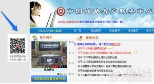 12306买了票没显示哪里候车