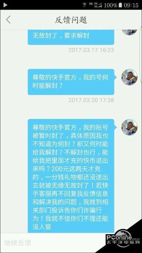 快手号冻结了别人能找到吗