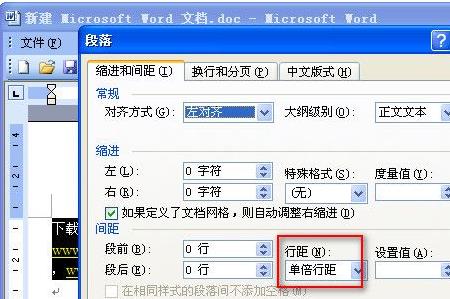 行间距20磅等于几倍