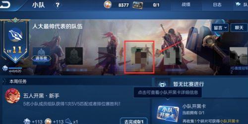 王者荣耀小队是什么