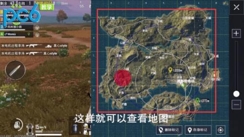 绝地求生怎么标记连线