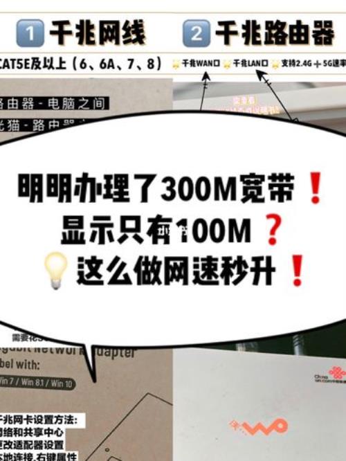 联通600兆宽带只能到300兆
