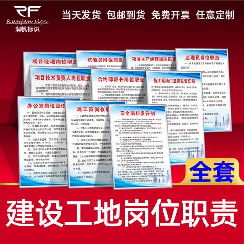 地铁施工负责人的职责