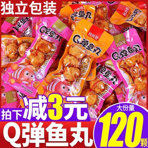 10岁孩子可以吃鱼蛋吗