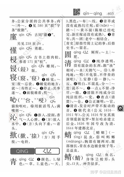 三点水一个心读什么