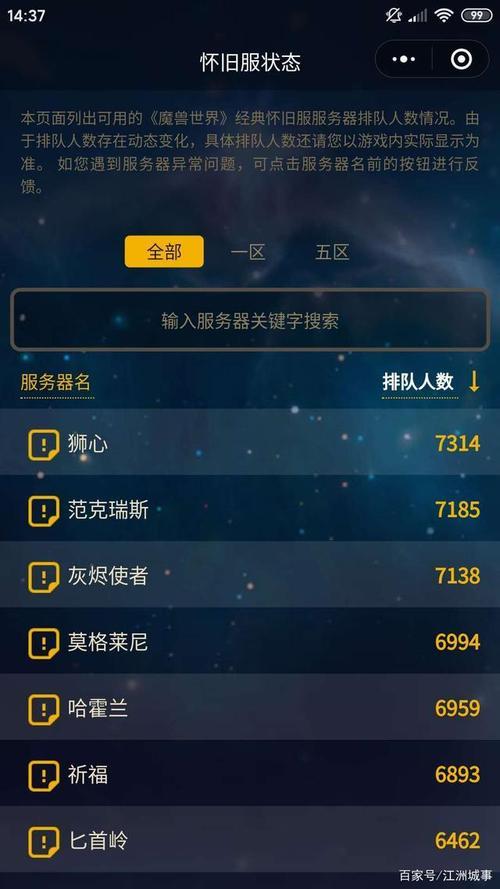 魔兽新服务器什么时候能转服