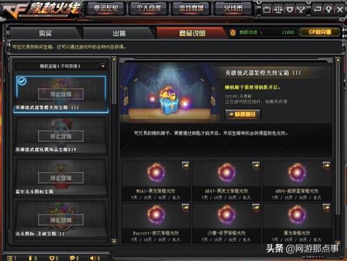 穿越火线击杀回放怎么看